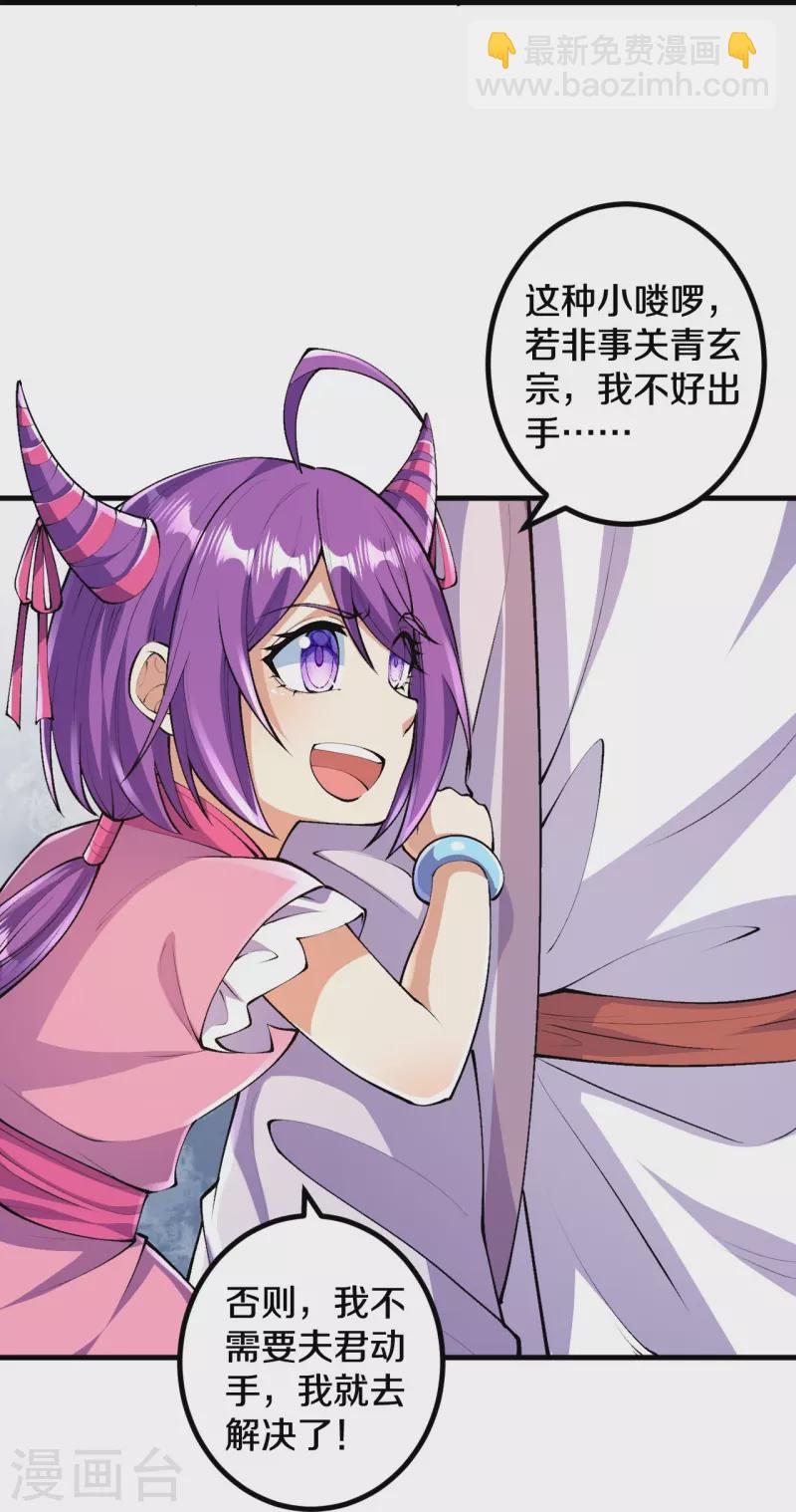 第89话 尘埃落定后是修罗场？-第92话