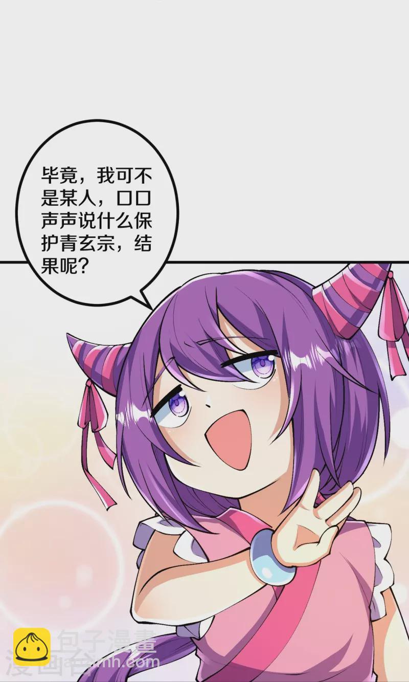 第89话 尘埃落定后是修罗场？-第92话