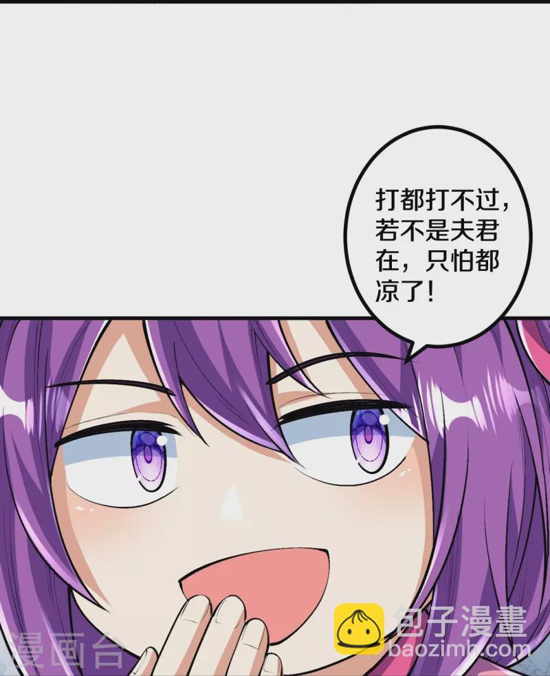 第89话 尘埃落定后是修罗场？-第92话