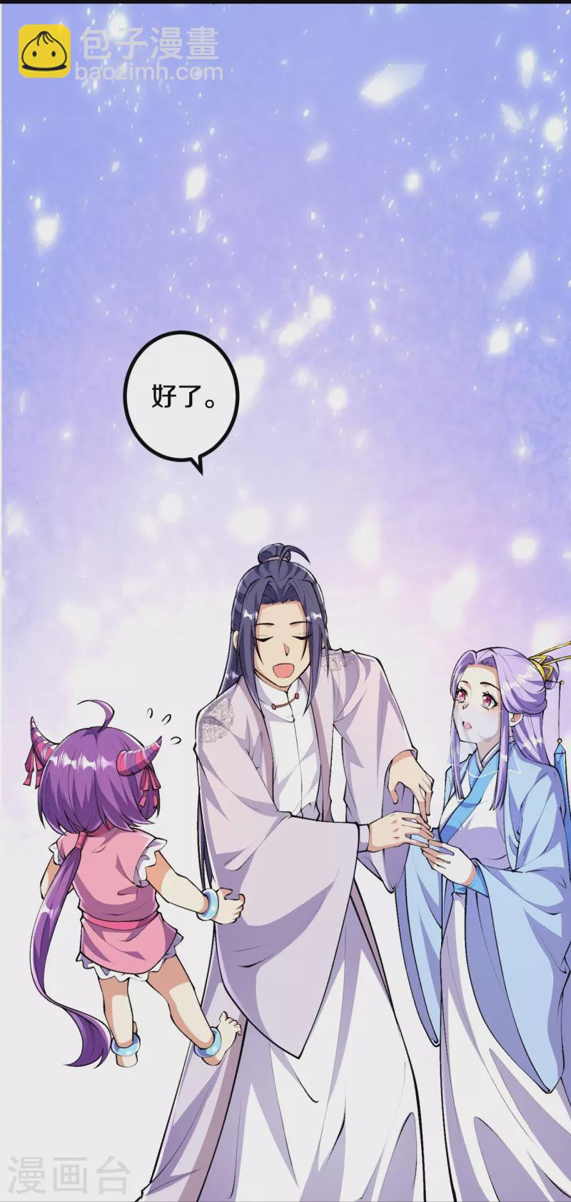 第89话 尘埃落定后是修罗场？-第92话