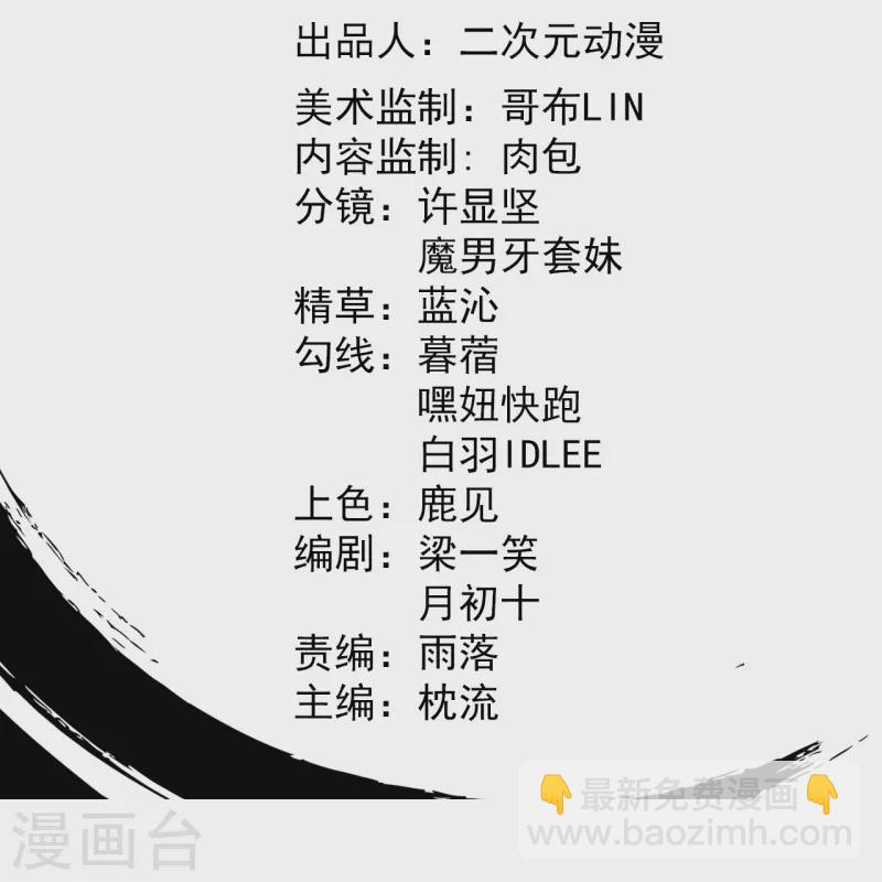 第89话 尘埃落定后是修罗场？-第92话