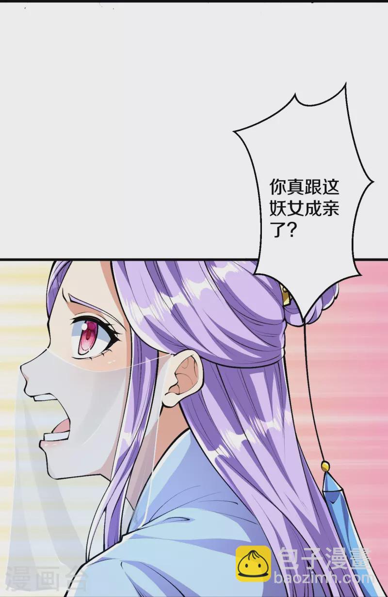 第89话 尘埃落定后是修罗场？-第92话