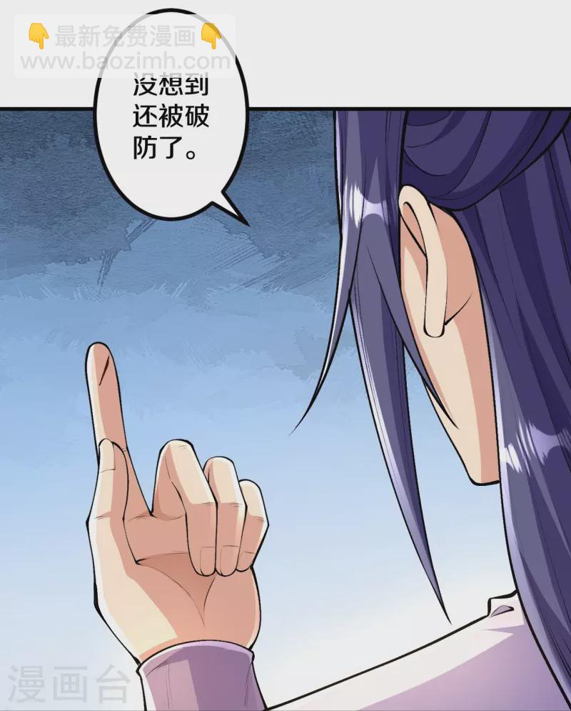 第89话 尘埃落定后是修罗场？-第92话