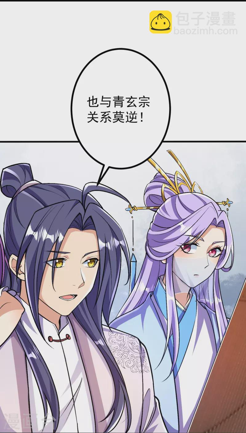 第89话 尘埃落定后是修罗场？-第92话