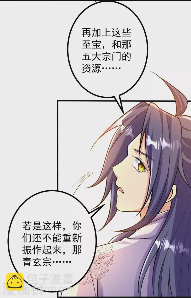 第89话 尘埃落定后是修罗场？-第92话