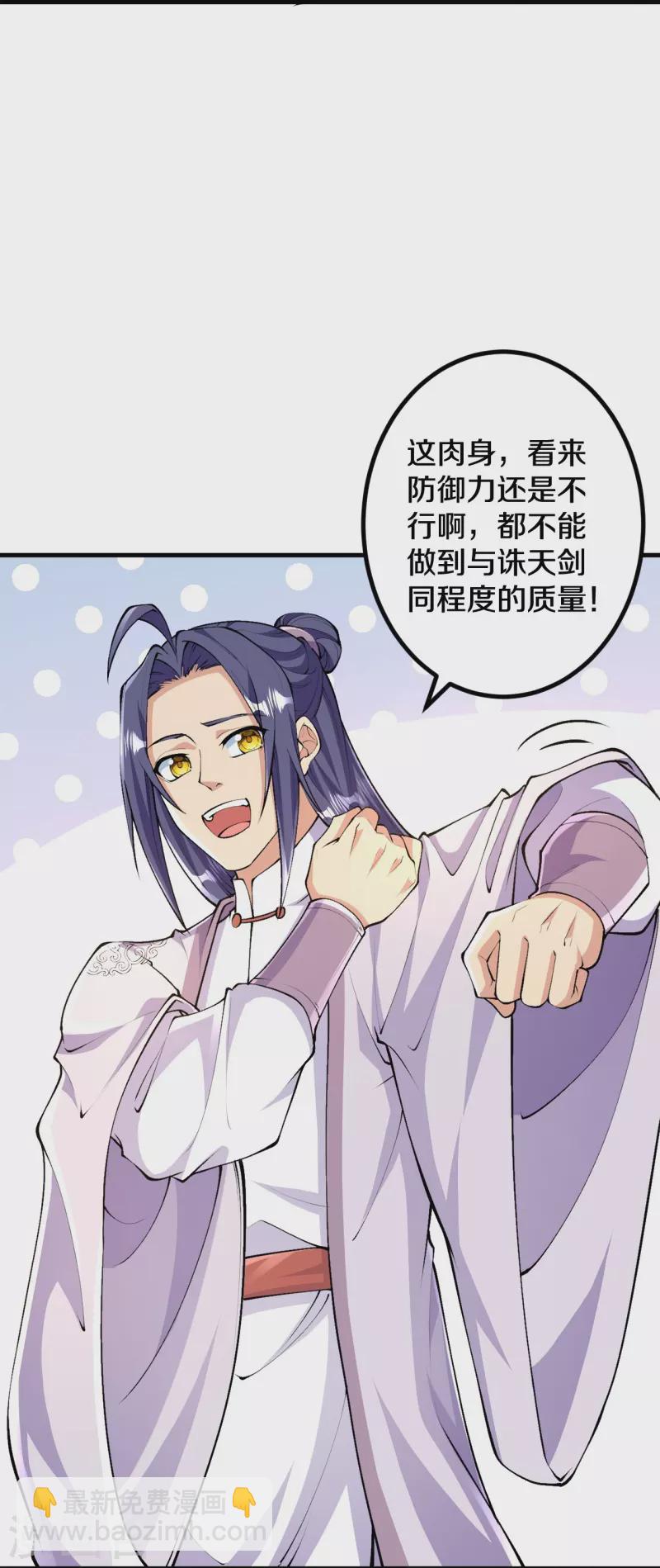 第89话 尘埃落定后是修罗场？-第92话