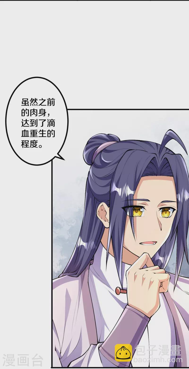 第89话 尘埃落定后是修罗场？-第92话
