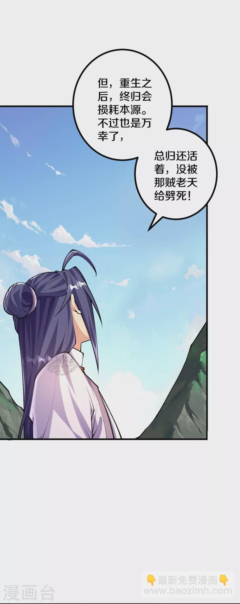 第89话 尘埃落定后是修罗场？-第92话