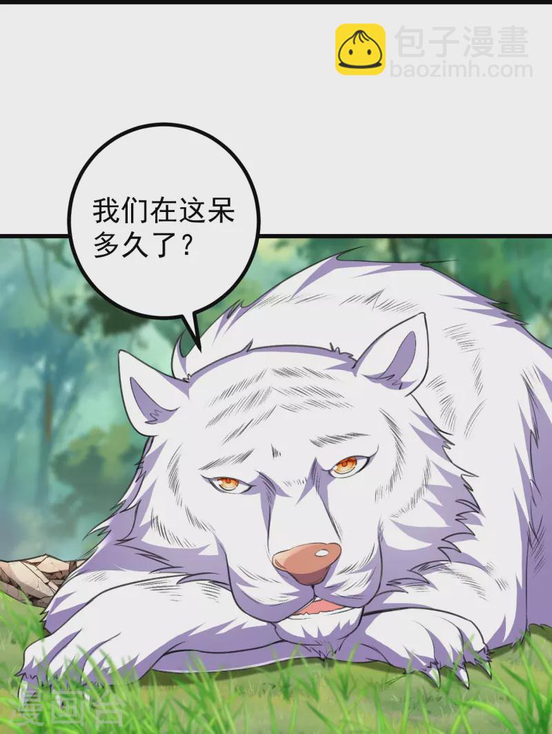 第91话 见四神兽-第94话