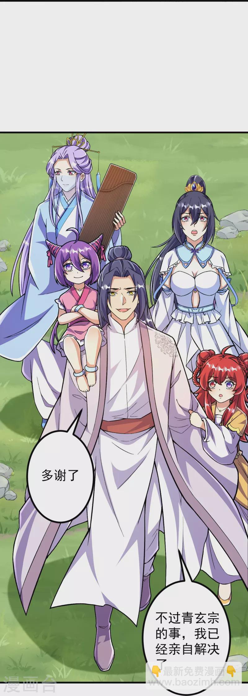 第91话 见四神兽-第94话