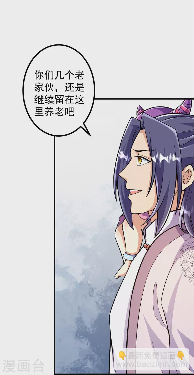 第91话 见四神兽-第94话