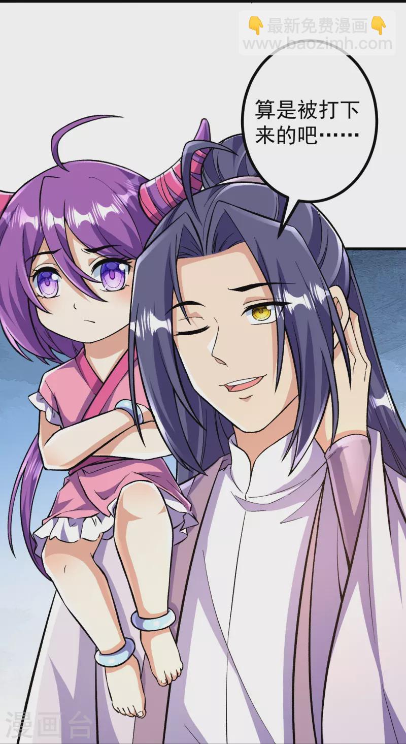 第91话 见四神兽-第94话