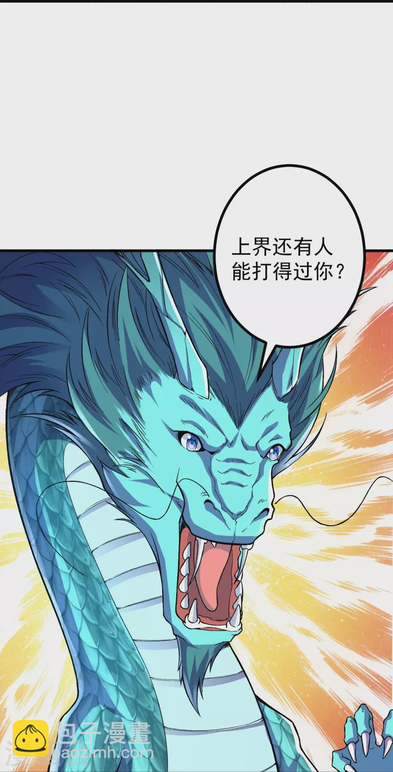 第91话 见四神兽-第94话