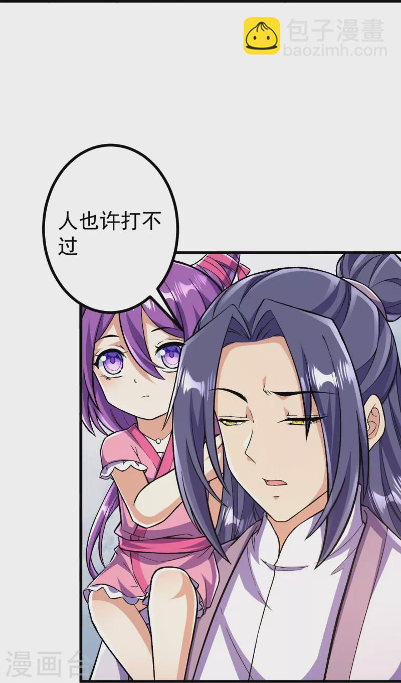 第91话 见四神兽-第94话