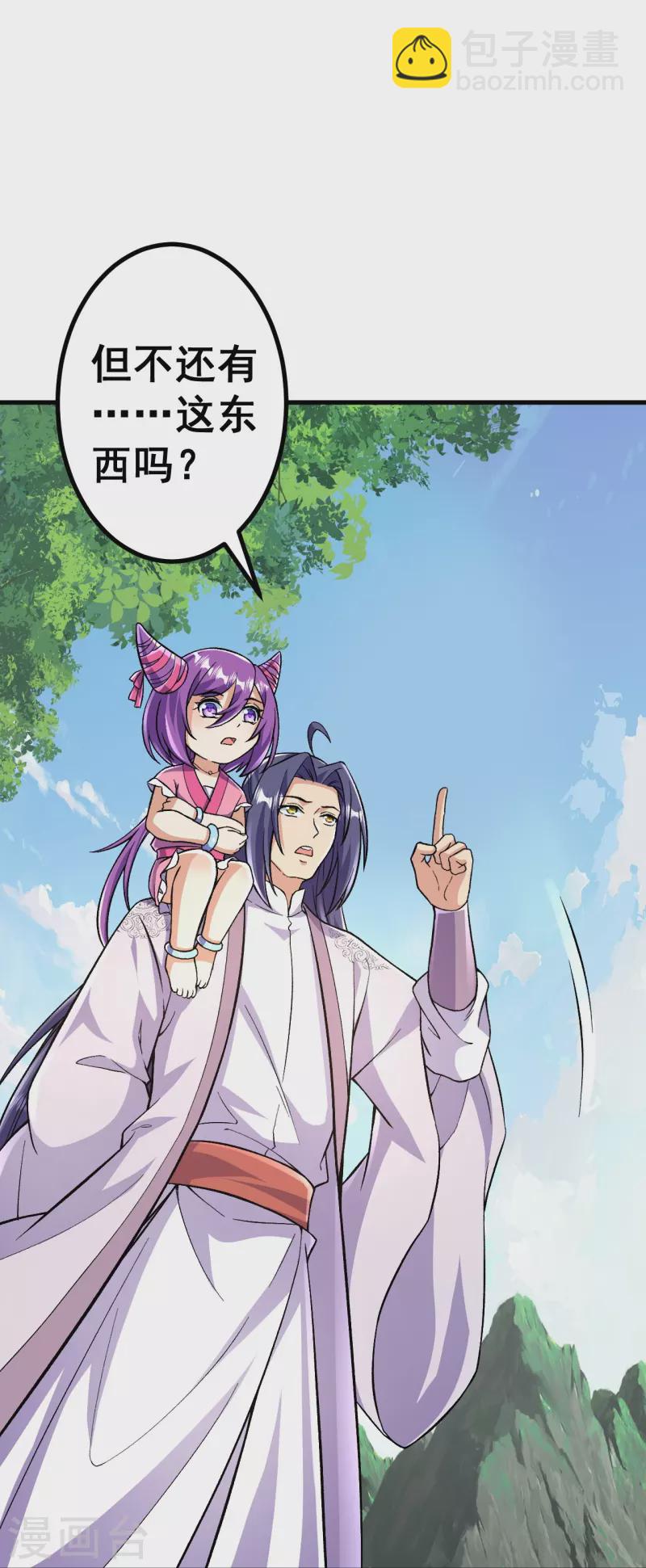 第91话 见四神兽-第94话