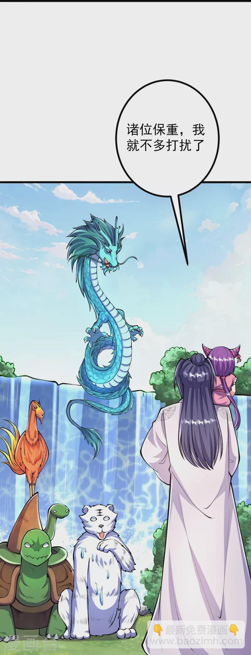 第93话 入蛮荒-第96话