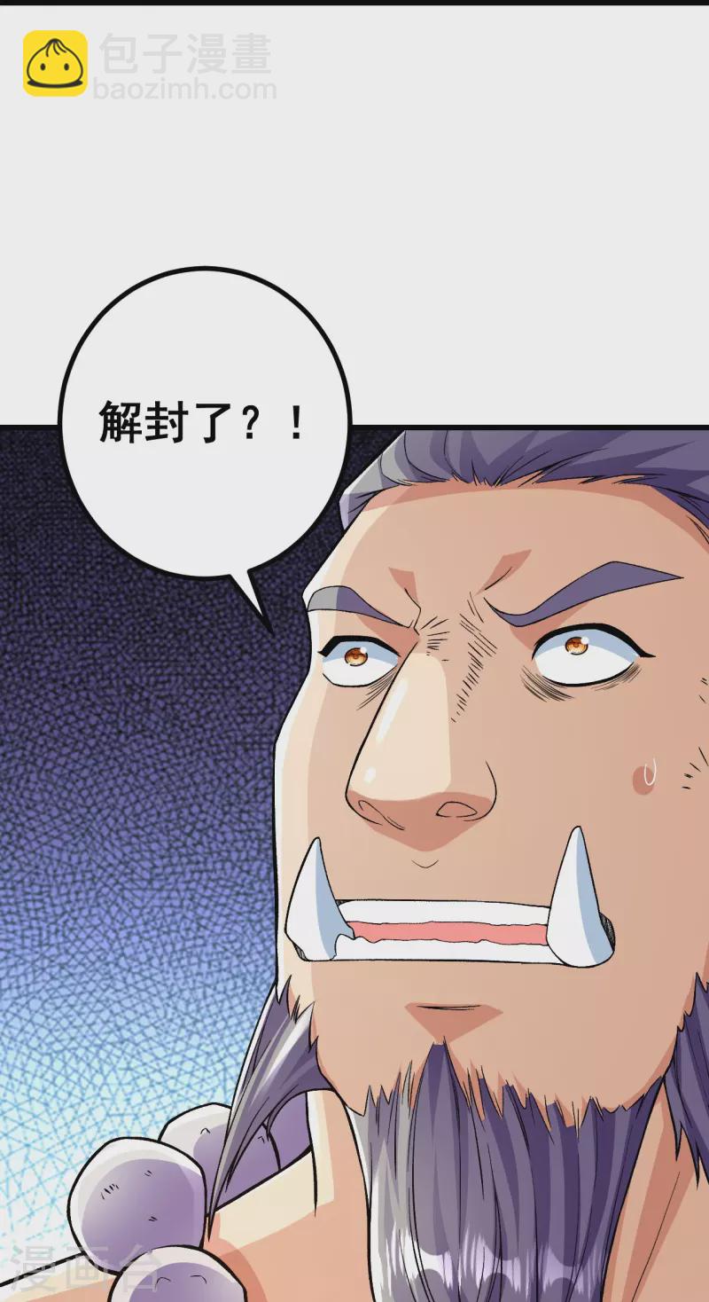 第93话 入蛮荒-第96话