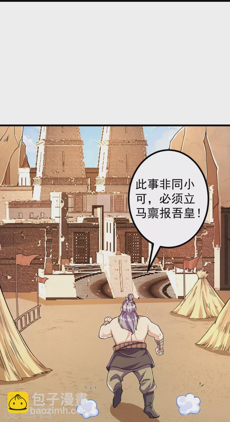 第93话 入蛮荒-第96话