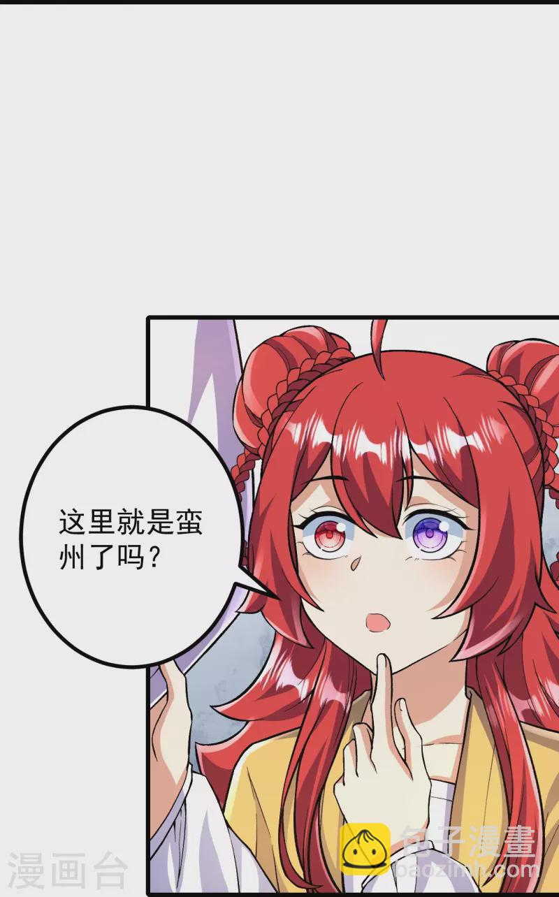 第93话 入蛮荒-第96话