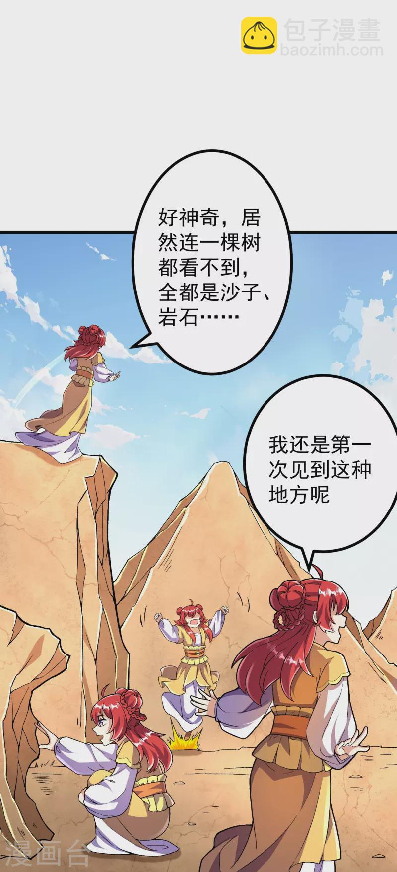 第93话 入蛮荒-第96话