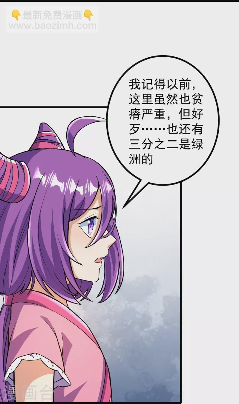 第93话 入蛮荒-第96话