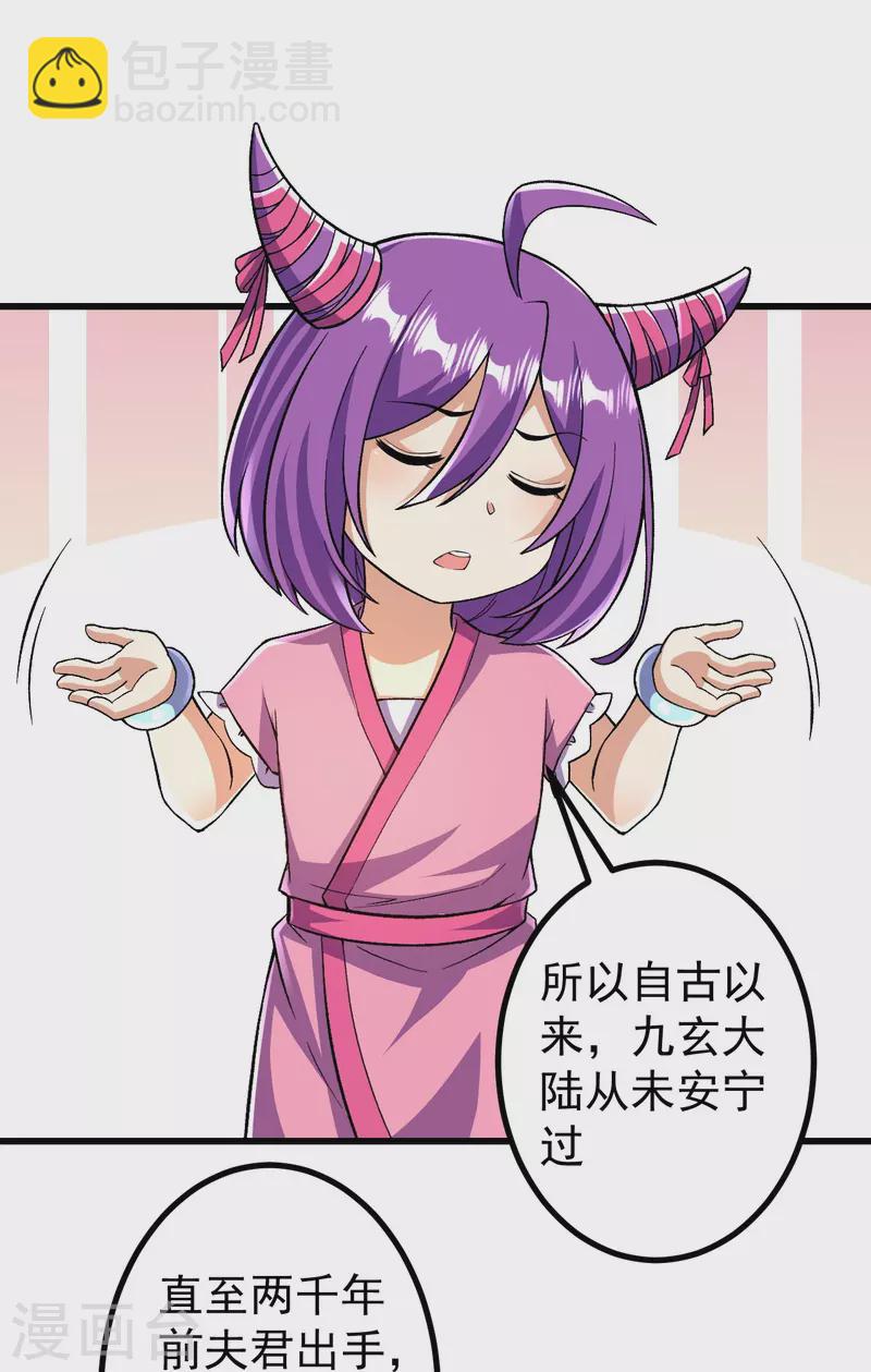 第93话 入蛮荒-第96话