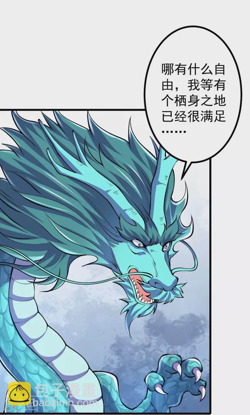 第93话 入蛮荒-第96话