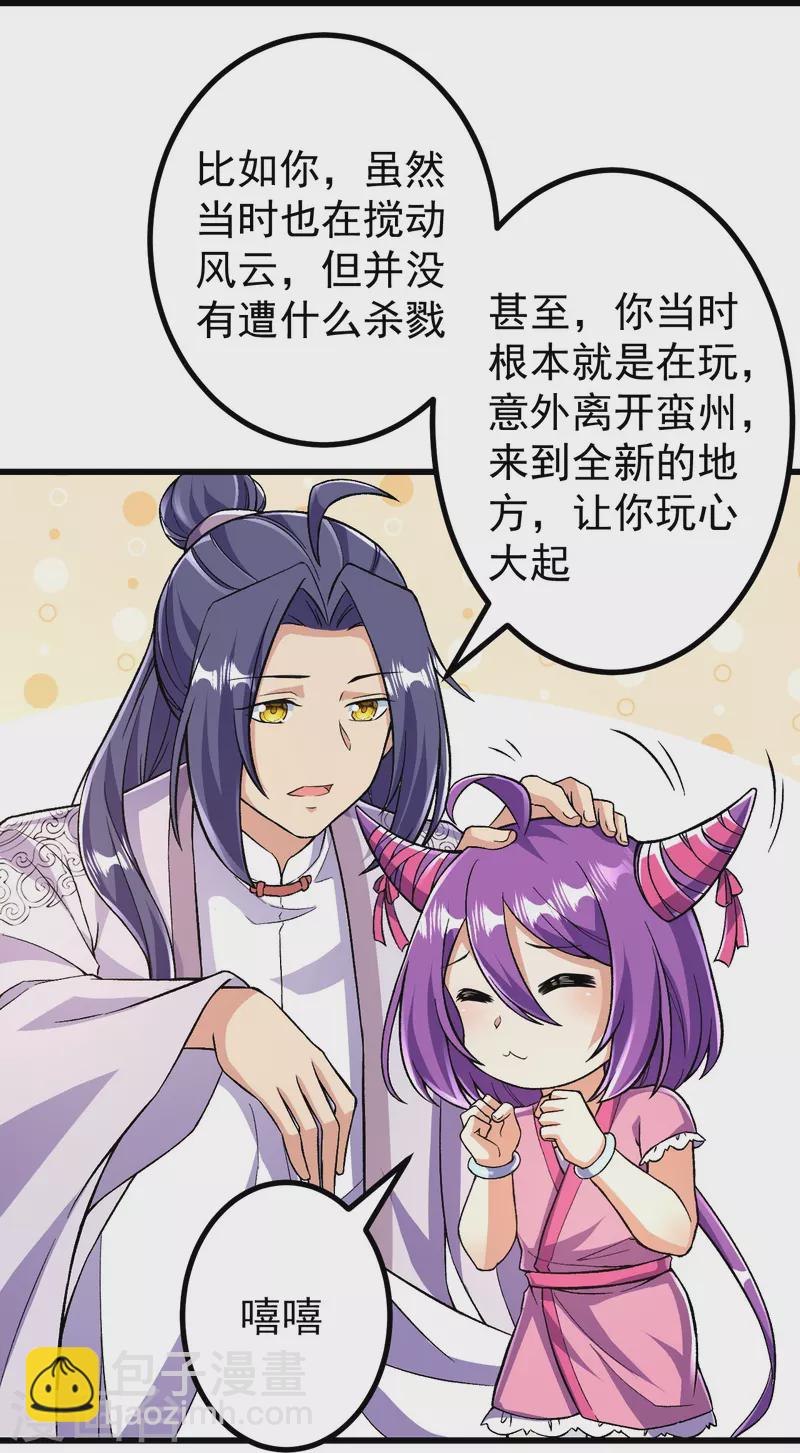 第93话 入蛮荒-第96话