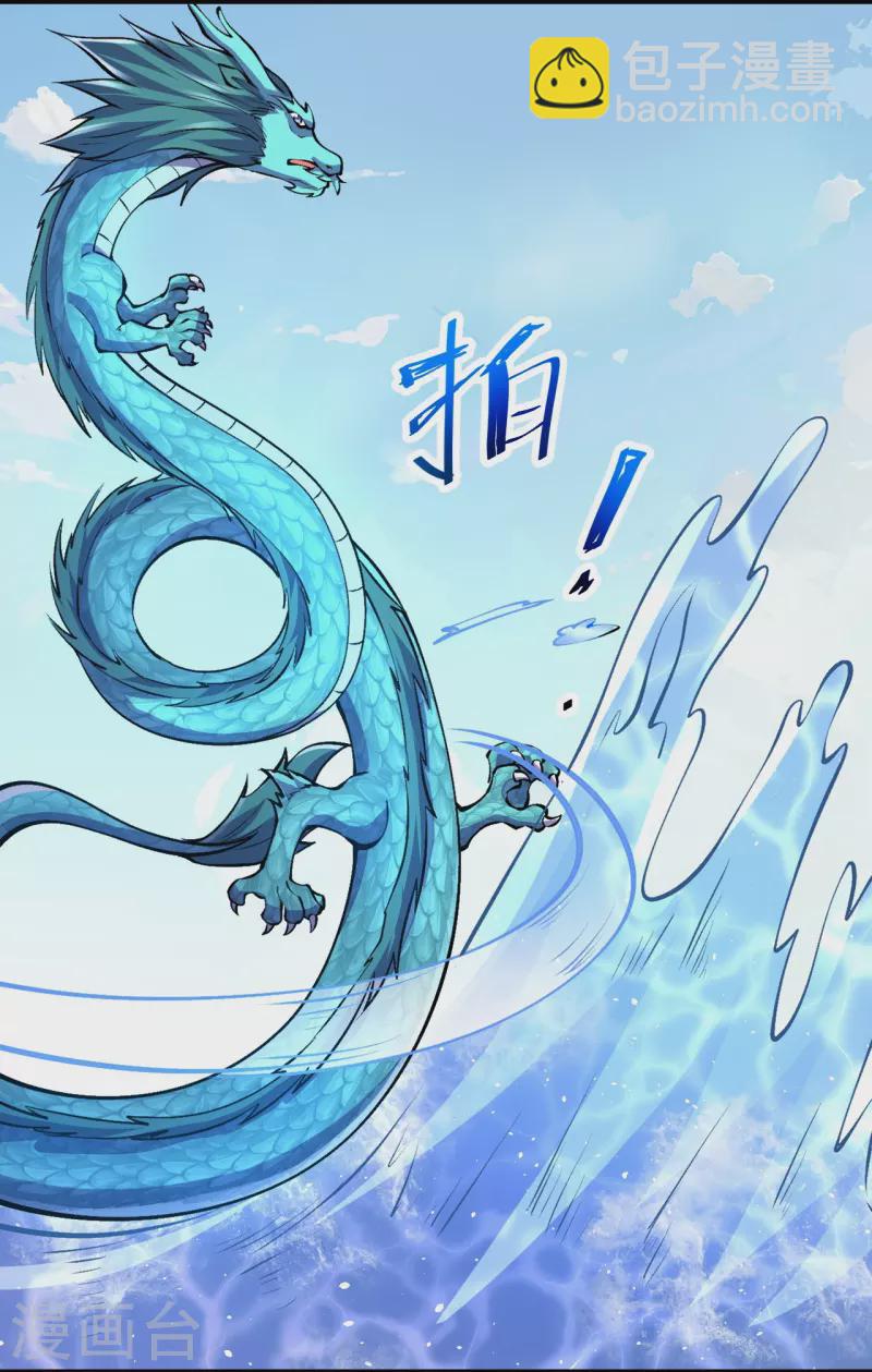 第93话 入蛮荒-第96话