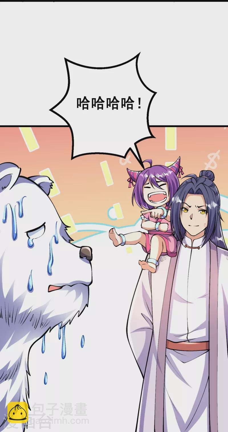 第93话 入蛮荒-第96话