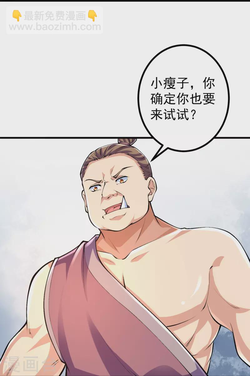 第95话 蛮荒变化-第98话
