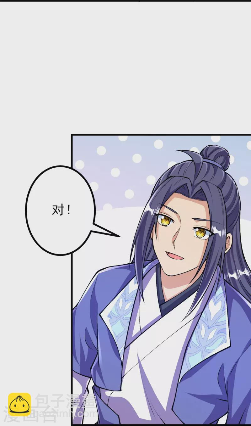 第95话 蛮荒变化-第98话