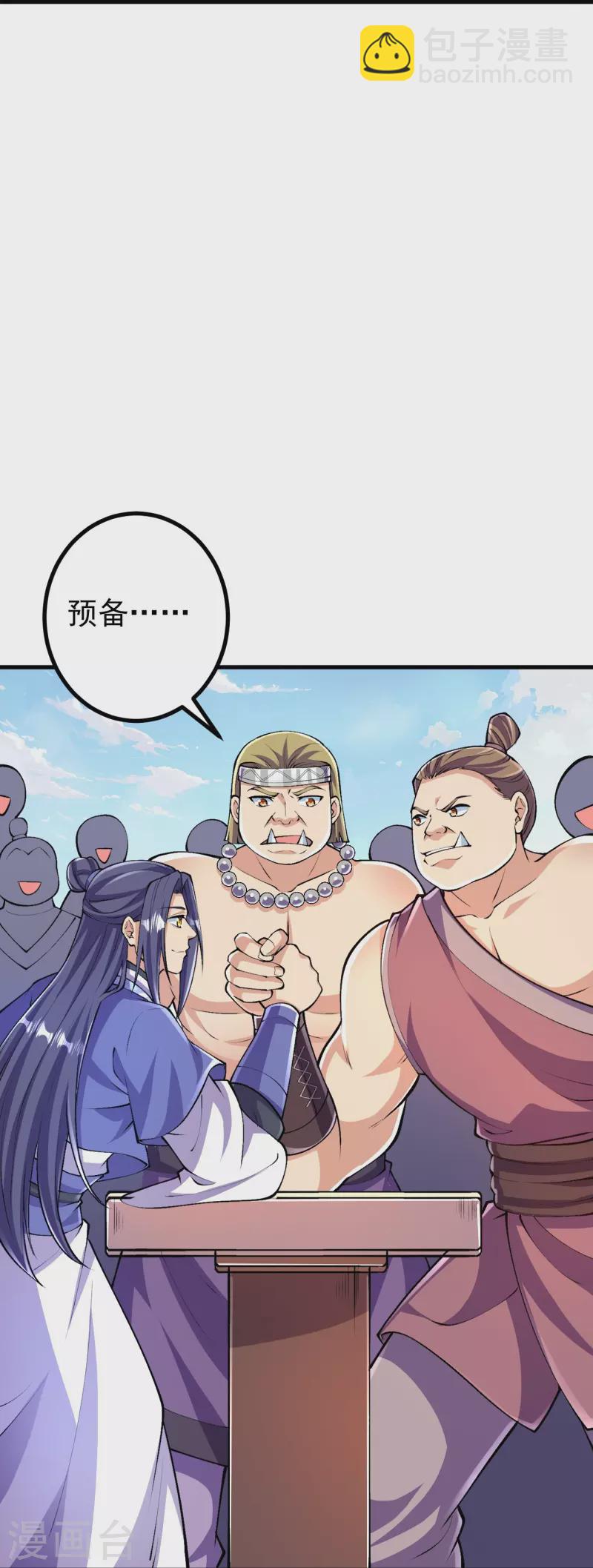 第95话 蛮荒变化-第98话
