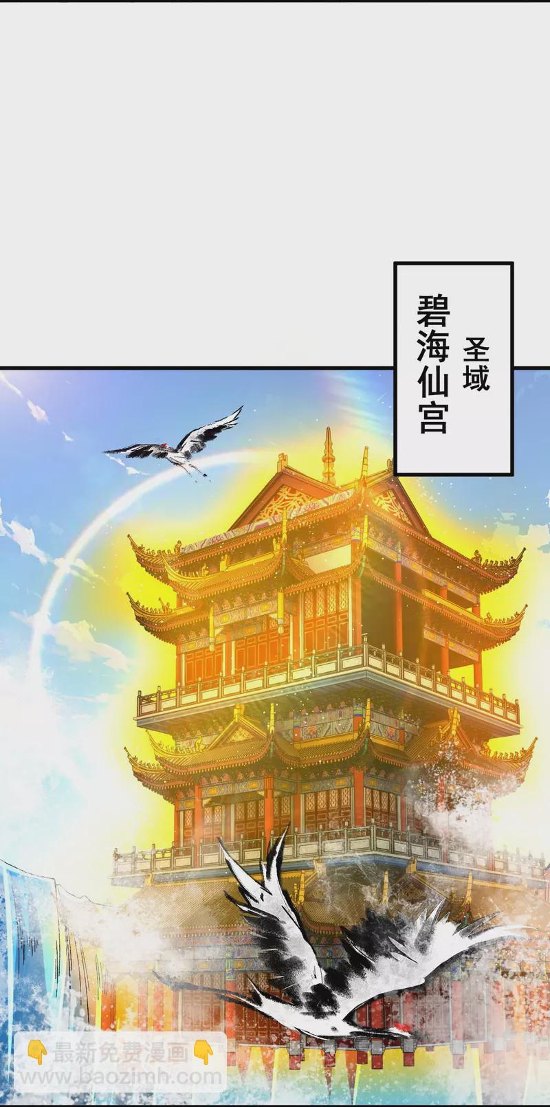 第97话 各方反应-第100话