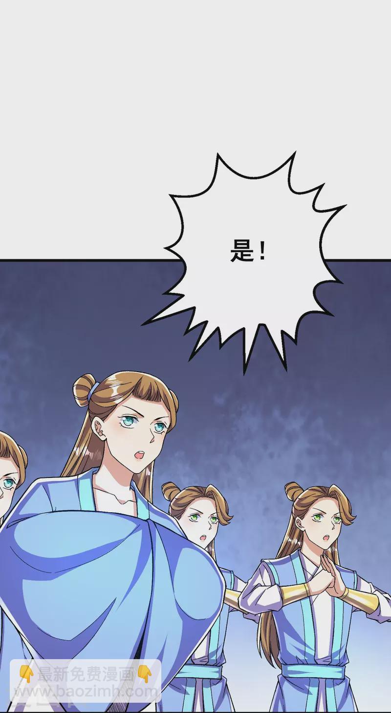 第97话 各方反应-第100话