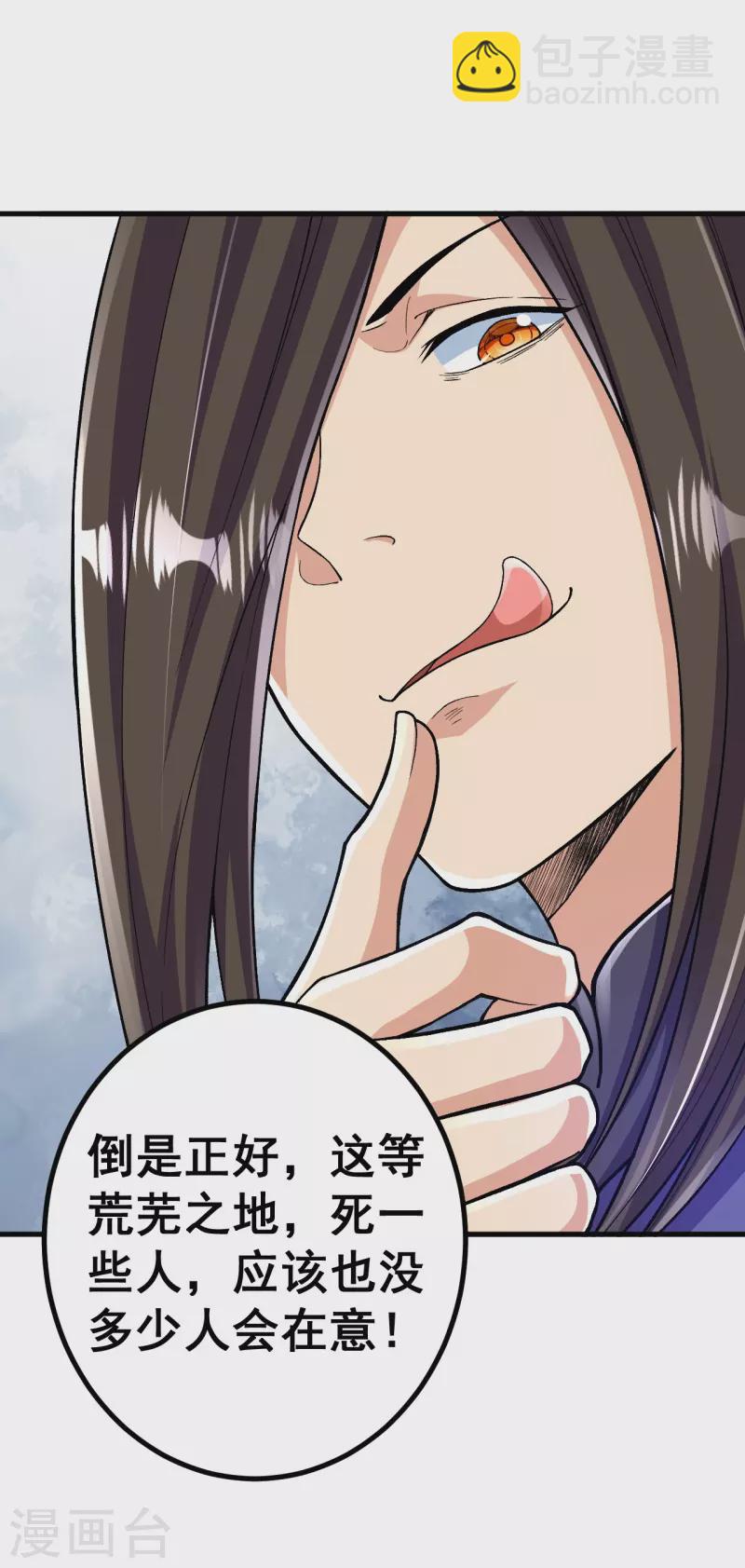 第97话 各方反应-第100话
