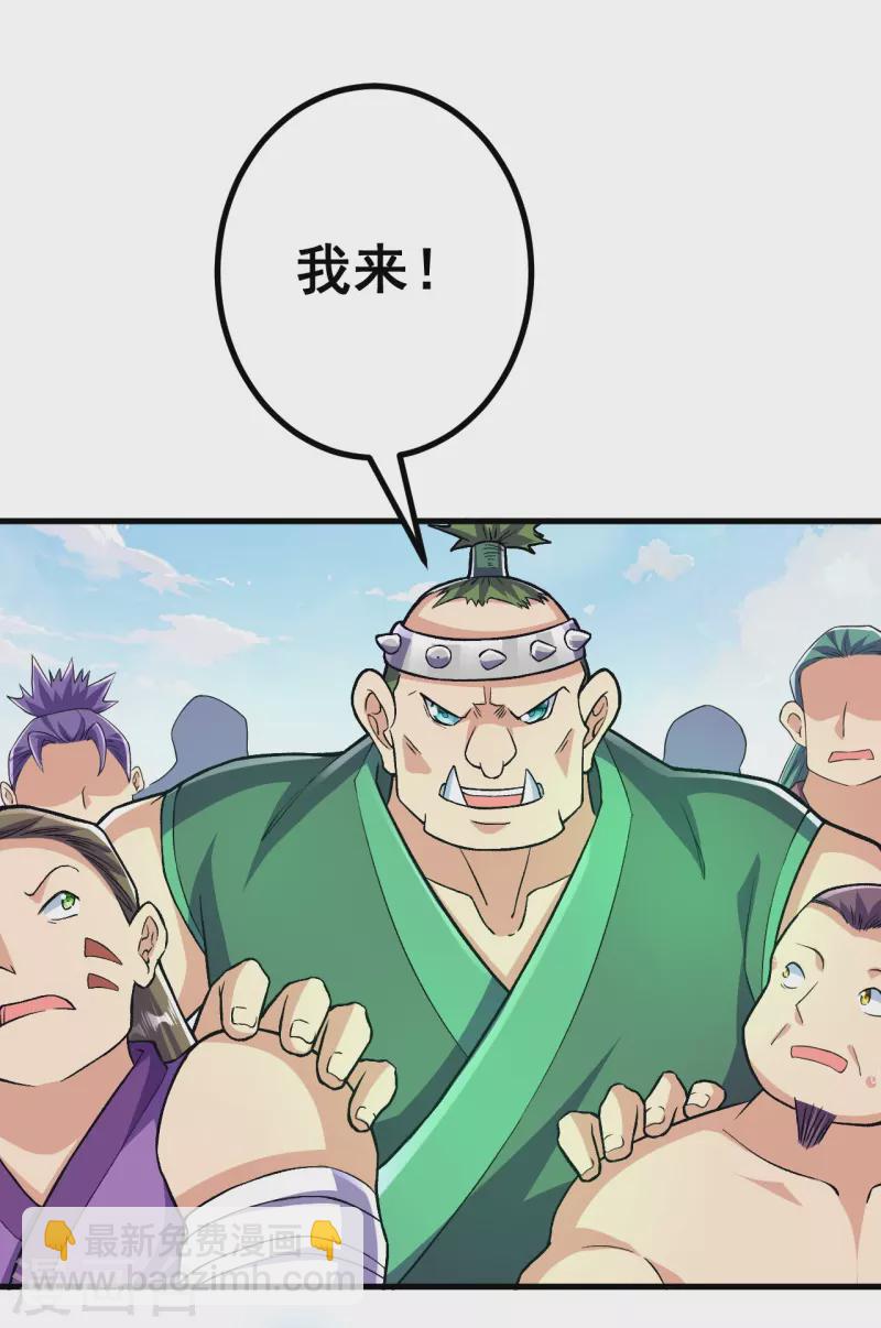 第97话 各方反应-第100话