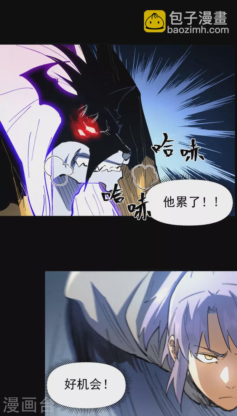 🍱史上最强男主角 第100话 那是他兄弟 第12页