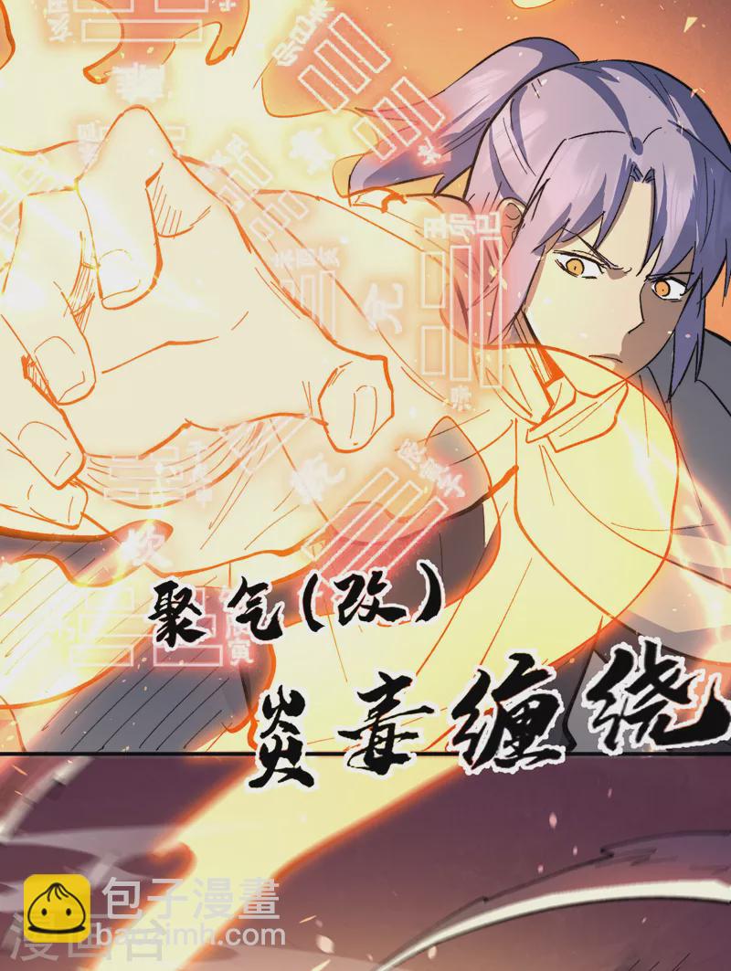 🍱史上最强男主角 第100话 那是他兄弟 第18页