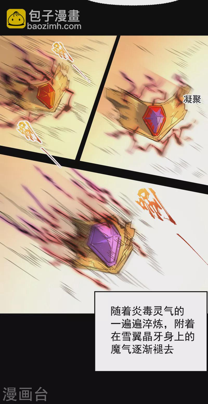 🍱史上最强男主角 第100话 那是他兄弟 第23页