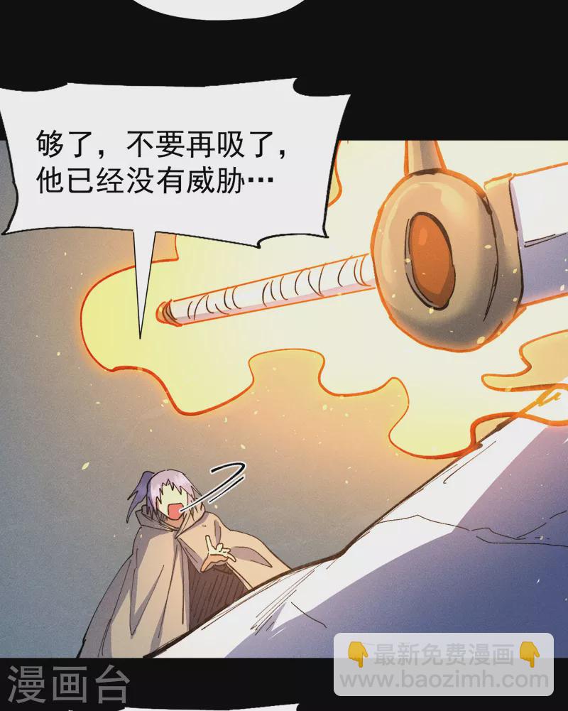 🍱史上最强男主角 第100话 那是他兄弟 第28页