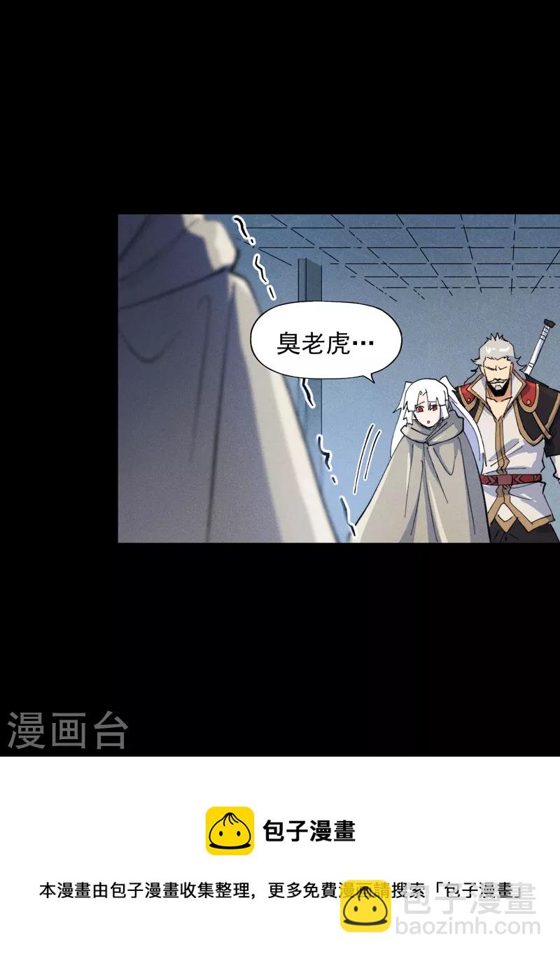 🍱史上最强男主角 第100话 那是他兄弟 第33页