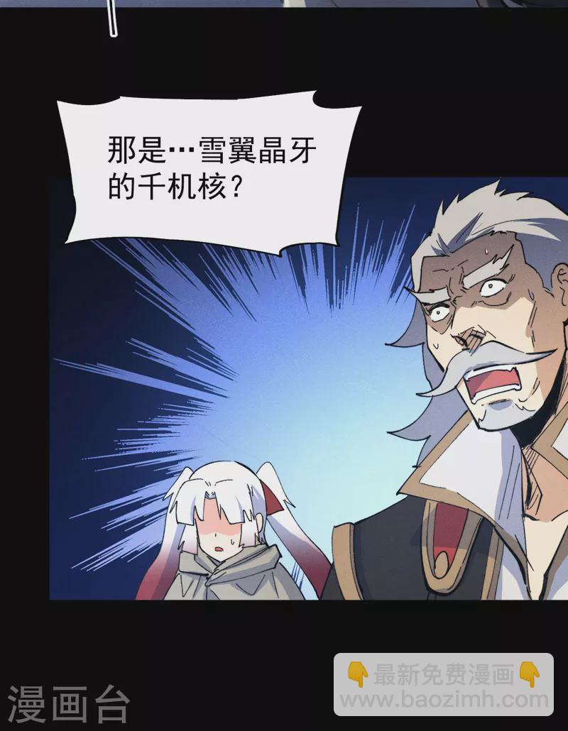 🍱史上最强男主角 第100话 那是他兄弟 第35页