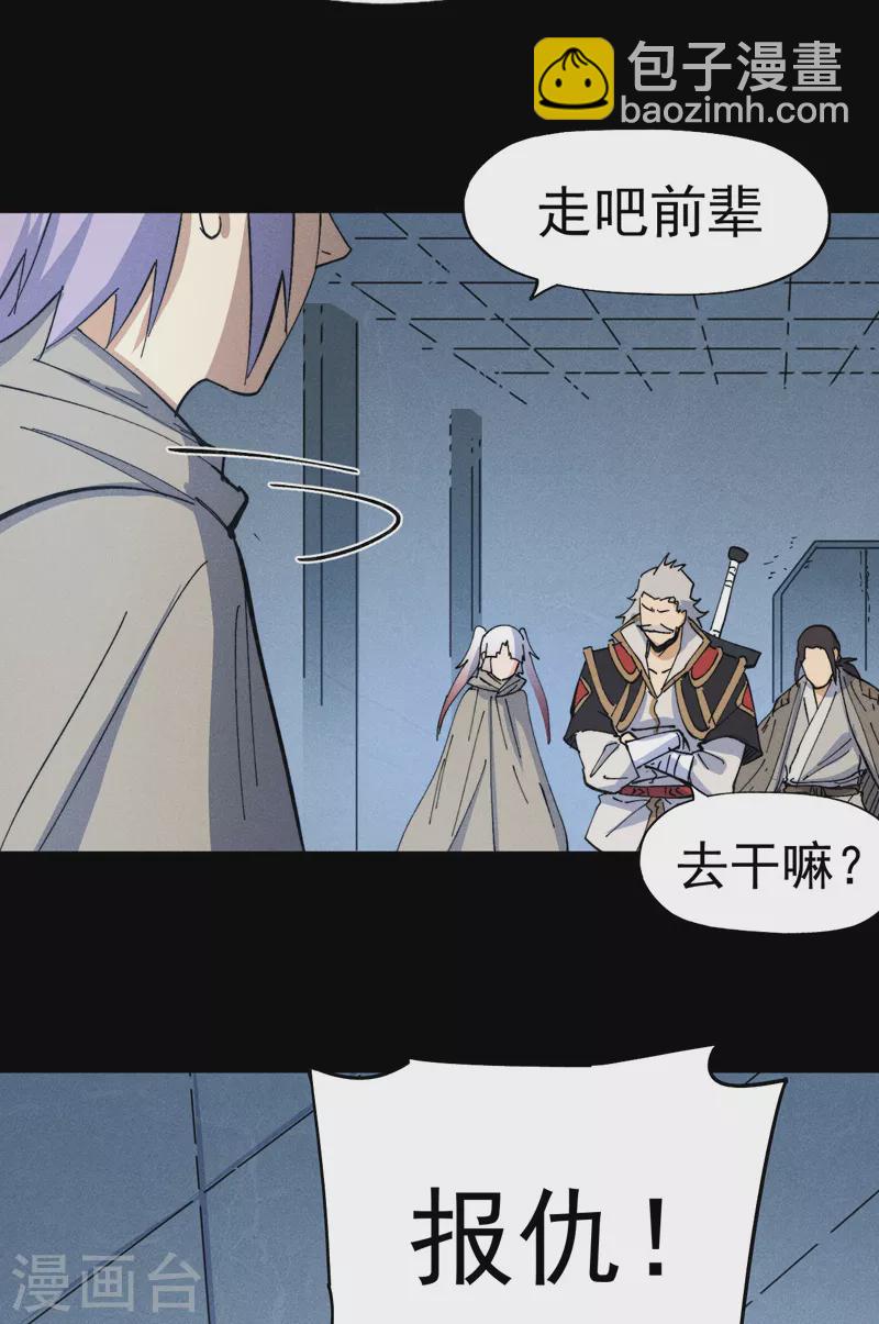🍱史上最强男主角 第100话 那是他兄弟 第38页
