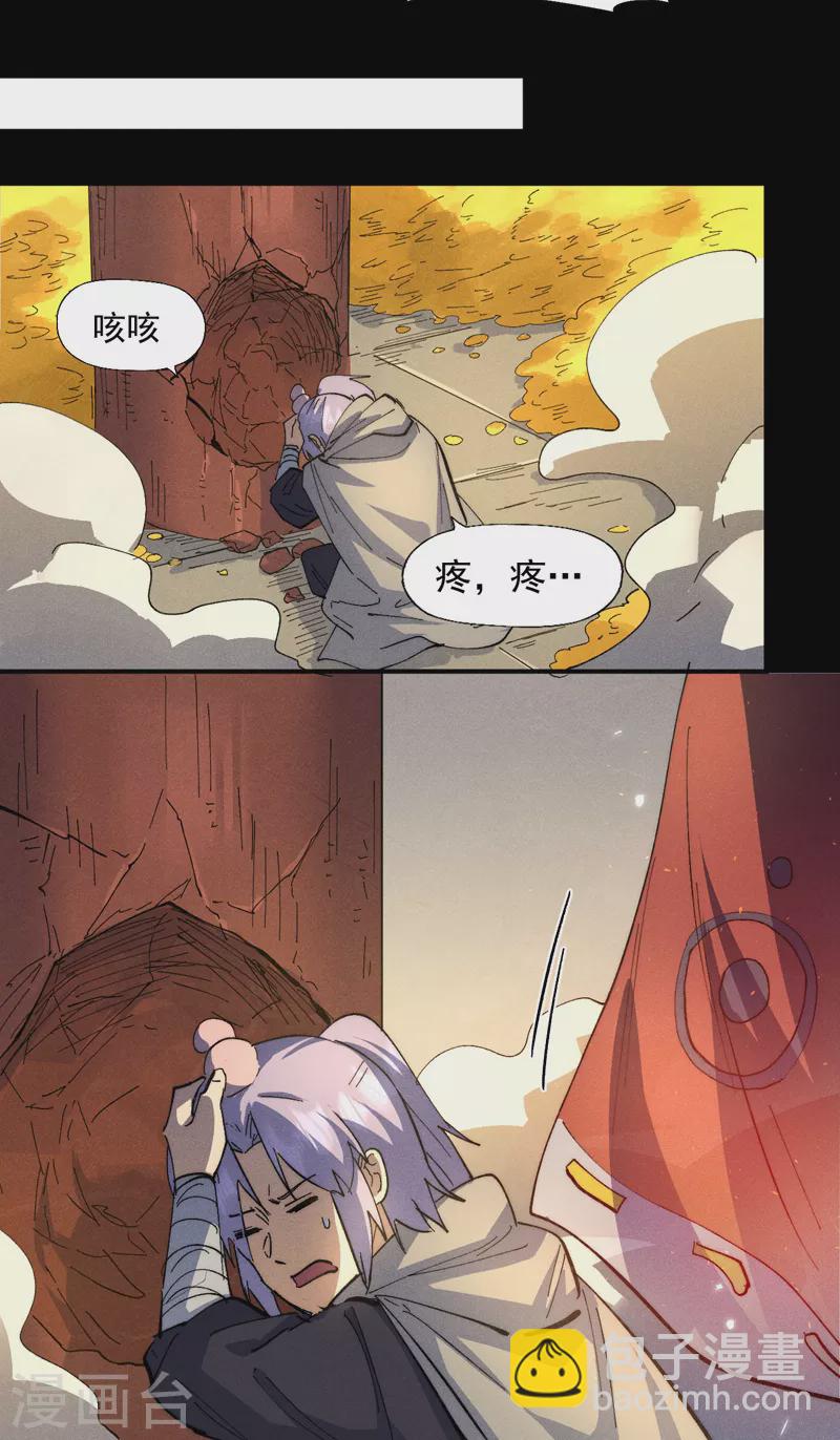 🍱史上最强男主角 第102话 骗财骗色 第10页