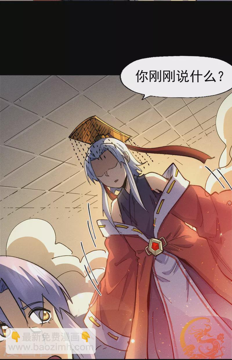 🍱史上最强男主角 第102话 骗财骗色 第11页