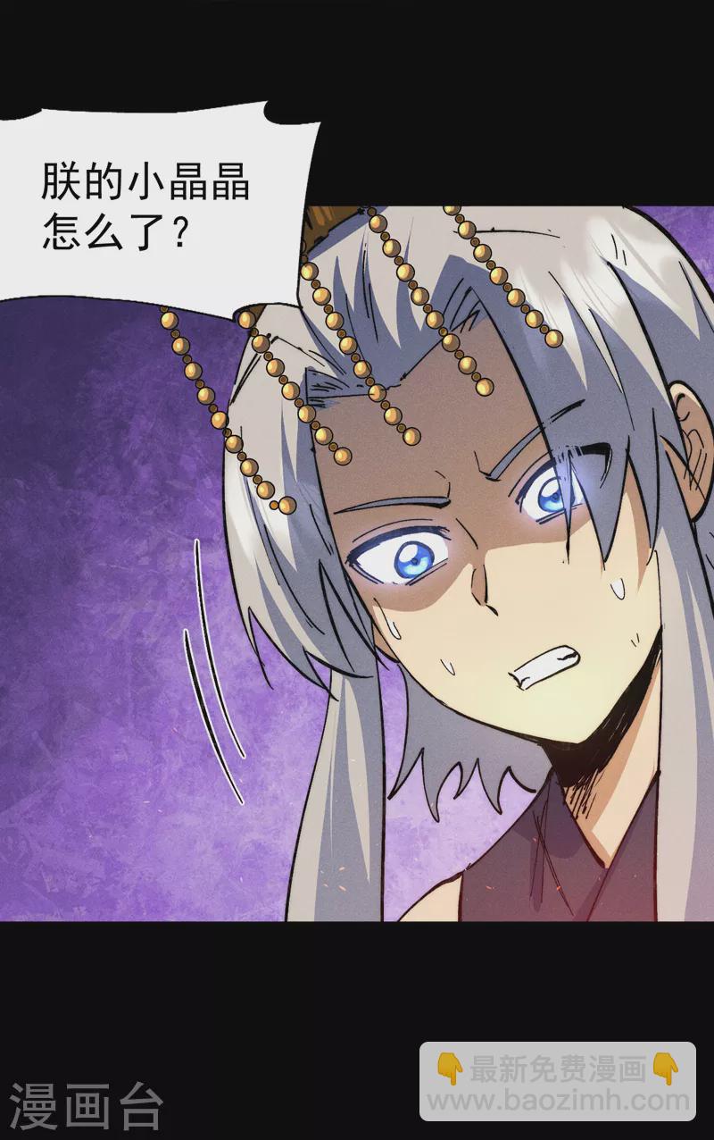 🍱史上最强男主角 第102话 骗财骗色 第12页