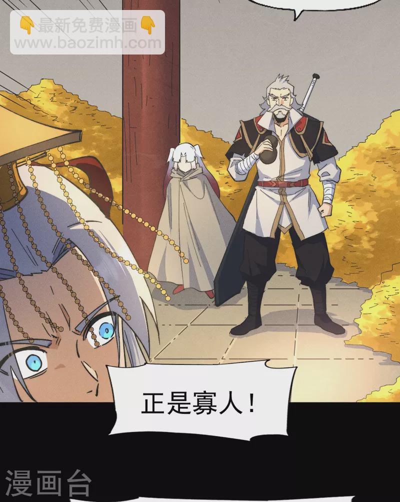 🍱史上最强男主角 第102话 骗财骗色 第15页