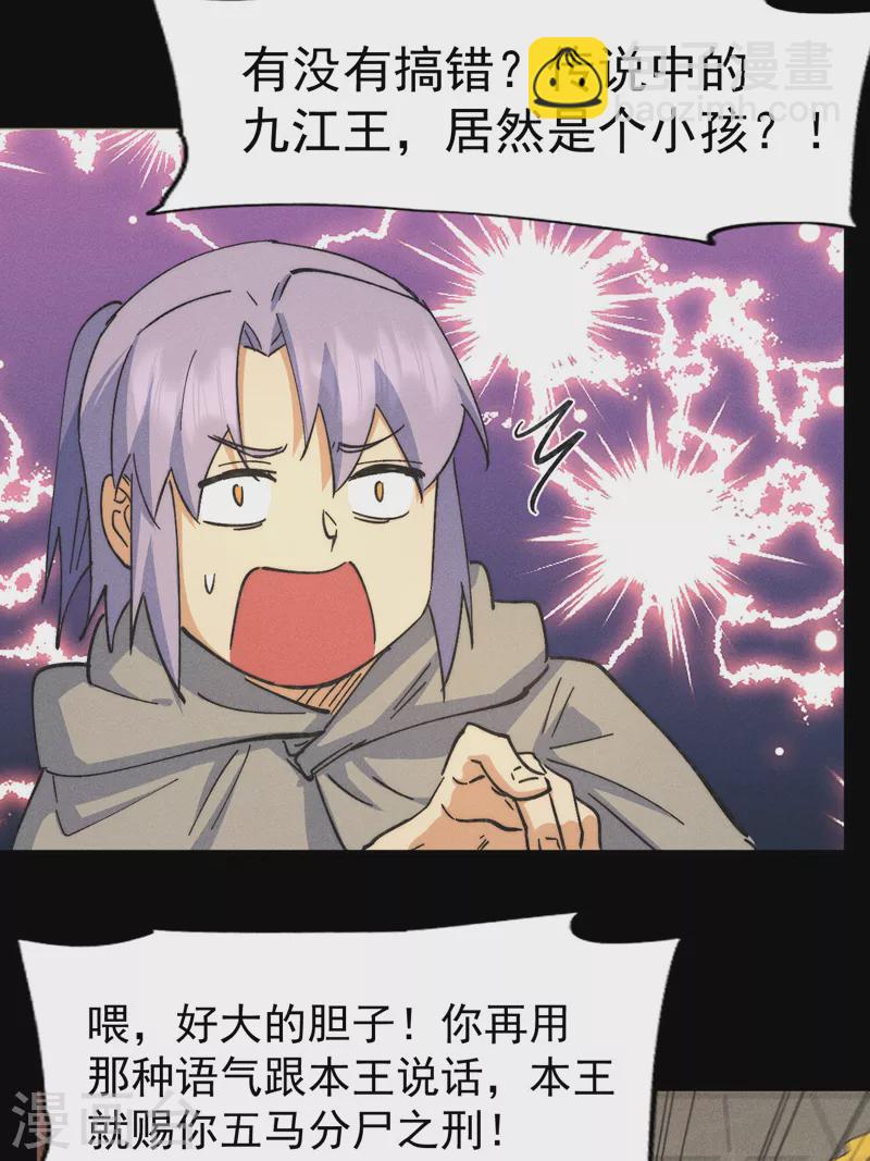 🍱史上最强男主角 第102话 骗财骗色 第16页