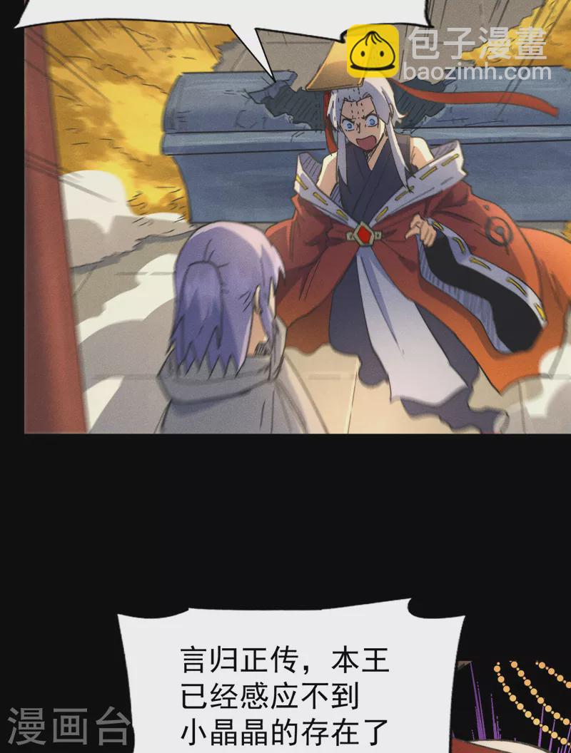 🍱史上最强男主角 第102话 骗财骗色 第17页